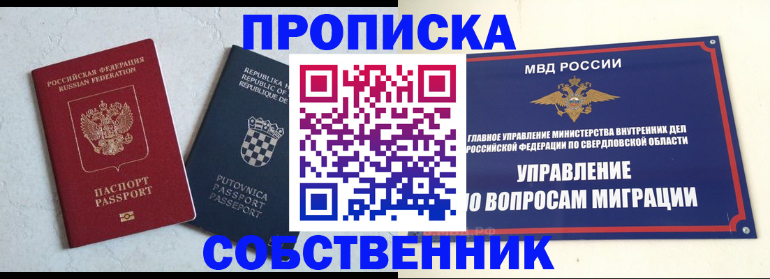 миграционный учет в Каменке