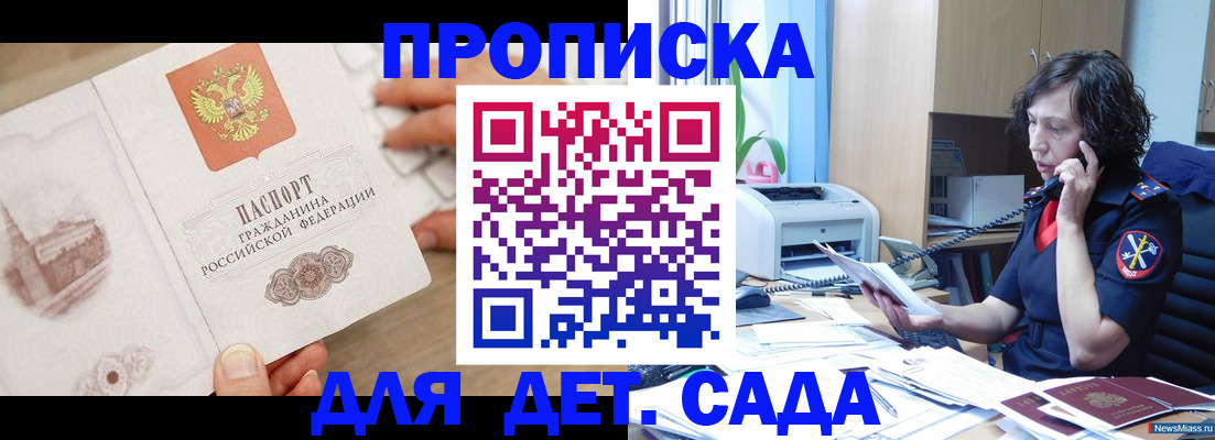 временная регистрация собственник в Каменке