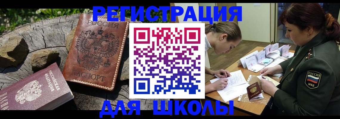 временная регистрация в квартире в Каменке