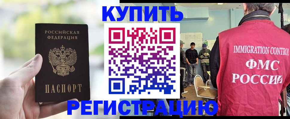 временная регистрация адрес в Каменке