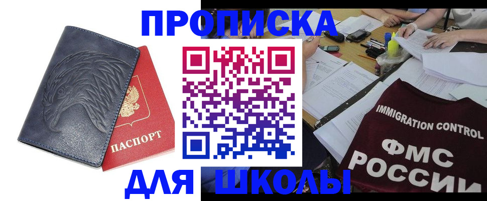 временная регистрация для всех в Каменке