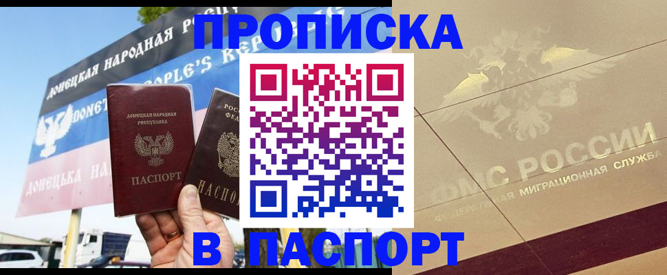 прописка поиск в Каменке