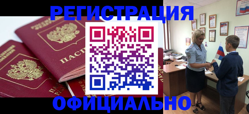 прописка для школы в Каменке