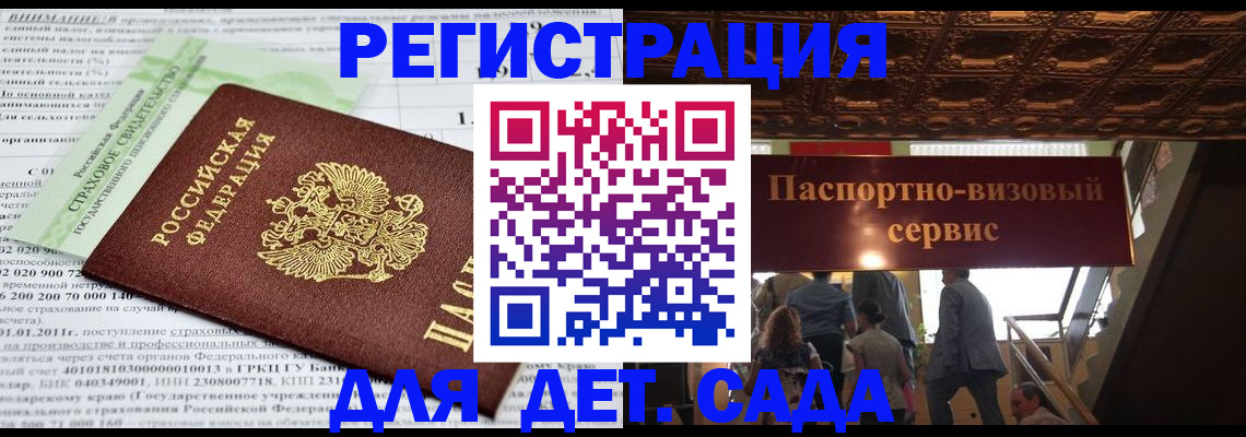 прописка гарантия в Каменке