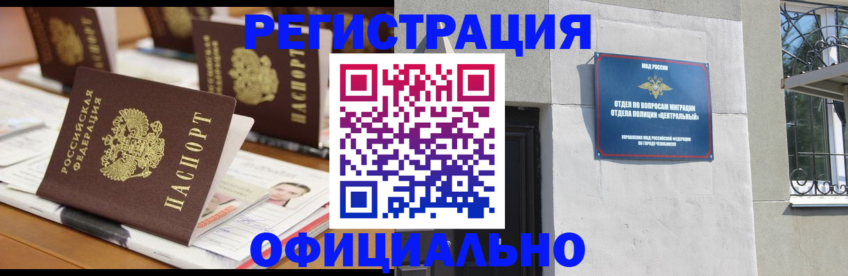 где прописаться в Каменке