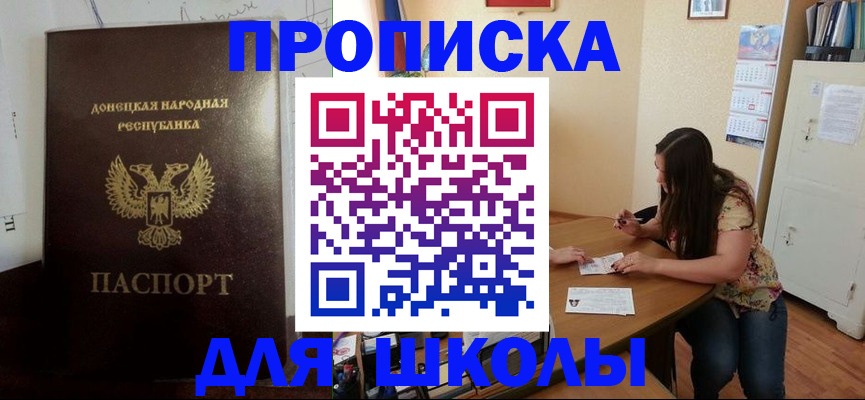 прописка в квартире в Каменке